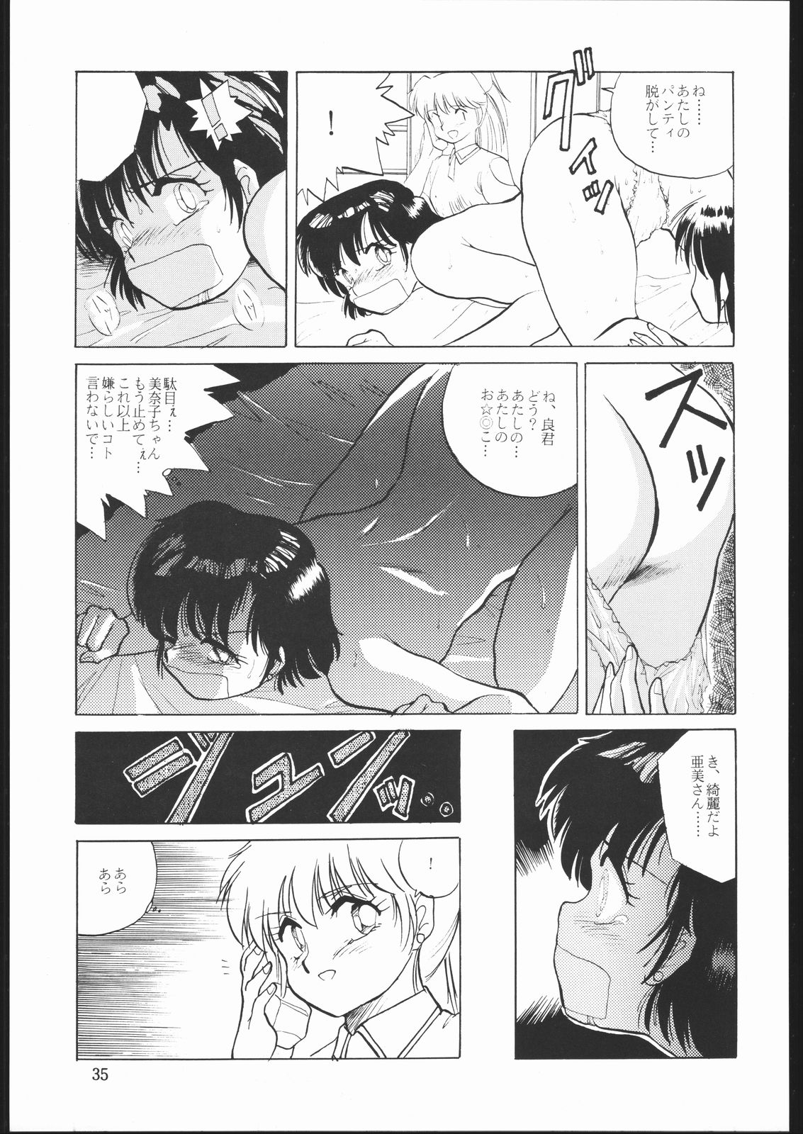 (C45) [浪速屋 (よろず)] DRESS UP (よろず)