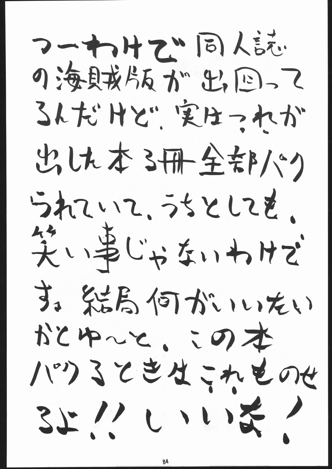 (C44) [旅館はなむら (ROS)] 本館はなむら 2 (よろず)