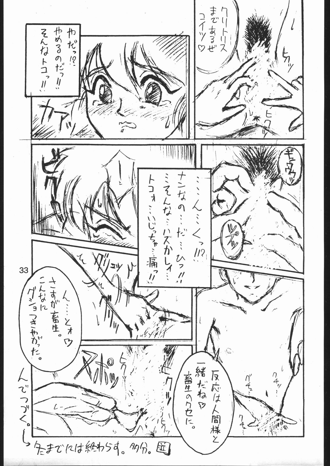 [らざにあクラブ] TREACHERY