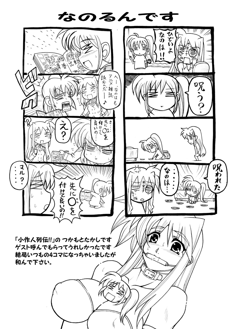 [STUDIOふあん (来鈍)] フェイトちゃん。真昼の路上調教編 (魔法少女リリカルなのは) [DL版]