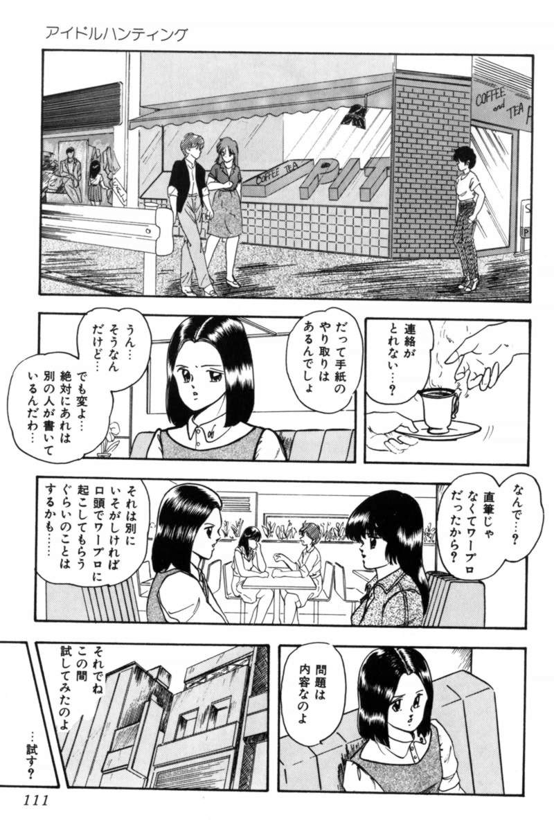 [上総志摩] スレイブハンター