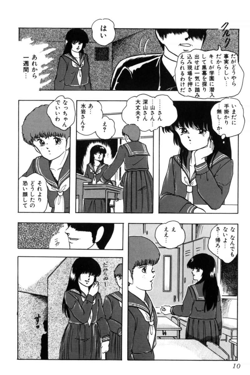 [上総志摩] スレイブハンター