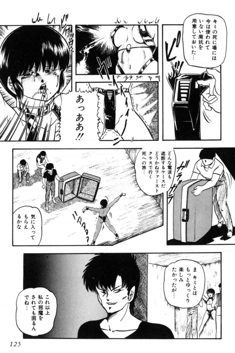 [上総志摩] スレイブハンター