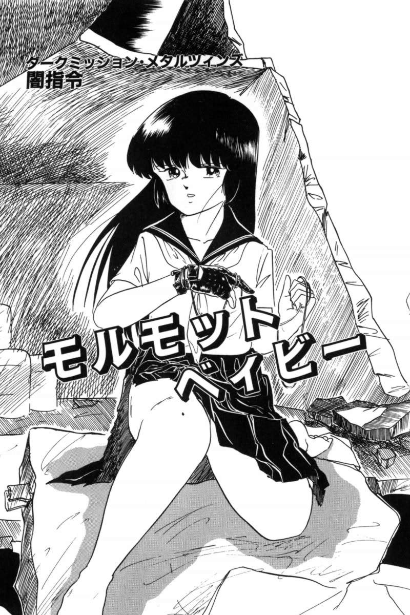 [上総志摩] スレイブハンター