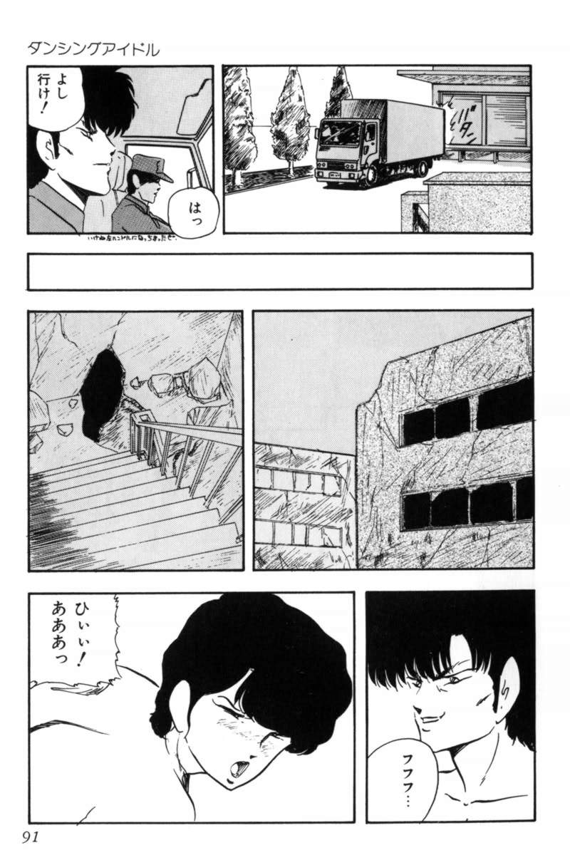 [上総志摩] スレイブハンター