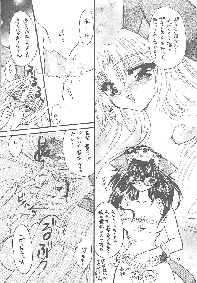 (C57) [楽園天国 (きみおたまこ)] 御主人様と私