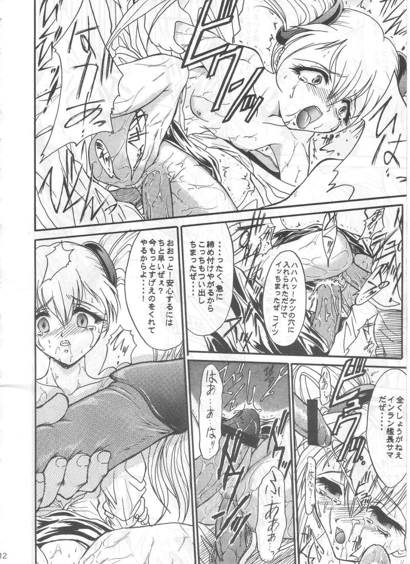 (C62) [テラドライヴ (帝羅)] SOLID STATE archive 1 (機動戦艦ナデシコ)