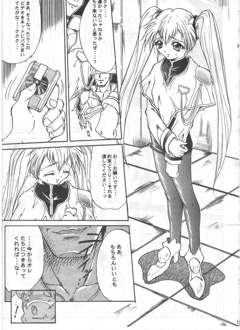 (C62) [テラドライヴ (帝羅)] SOLID STATE archive 1 (機動戦艦ナデシコ)