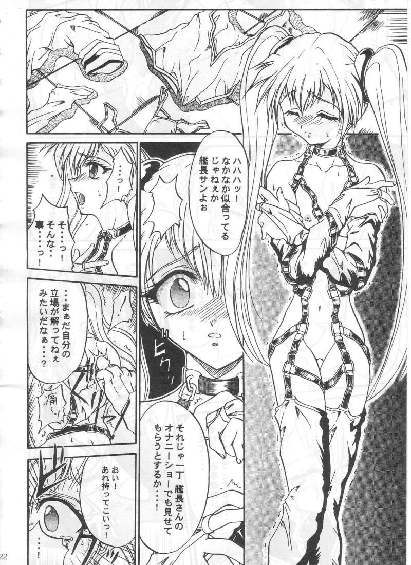 (C62) [テラドライヴ (帝羅)] SOLID STATE archive 1 (機動戦艦ナデシコ)