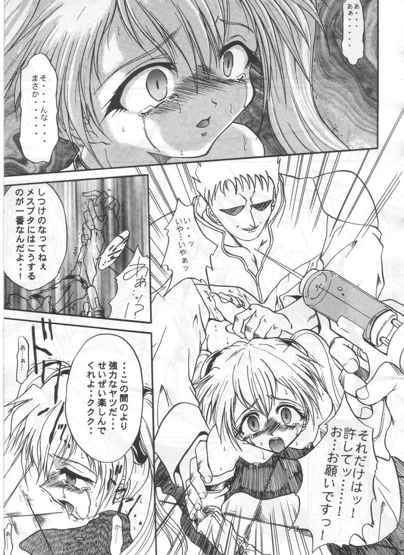 (C62) [テラドライヴ (帝羅)] SOLID STATE archive 1 (機動戦艦ナデシコ)