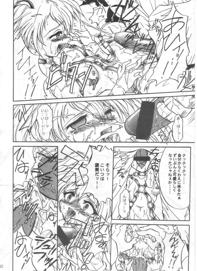 (C62) [テラドライヴ (帝羅)] SOLID STATE archive 1 (機動戦艦ナデシコ)