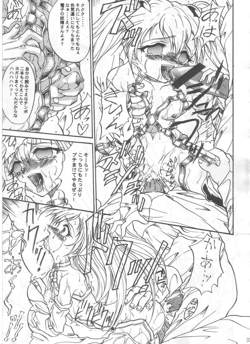 (C62) [テラドライヴ (帝羅)] SOLID STATE archive 1 (機動戦艦ナデシコ)