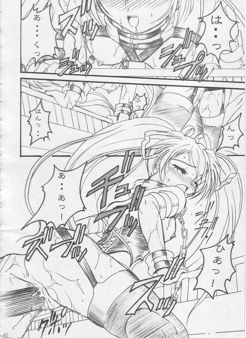 (C62) [テラドライヴ (帝羅)] SOLID STATE archive 1 (機動戦艦ナデシコ)