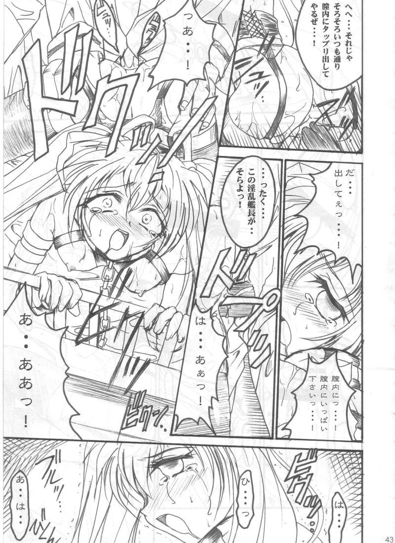 (C62) [テラドライヴ (帝羅)] SOLID STATE archive 1 (機動戦艦ナデシコ)