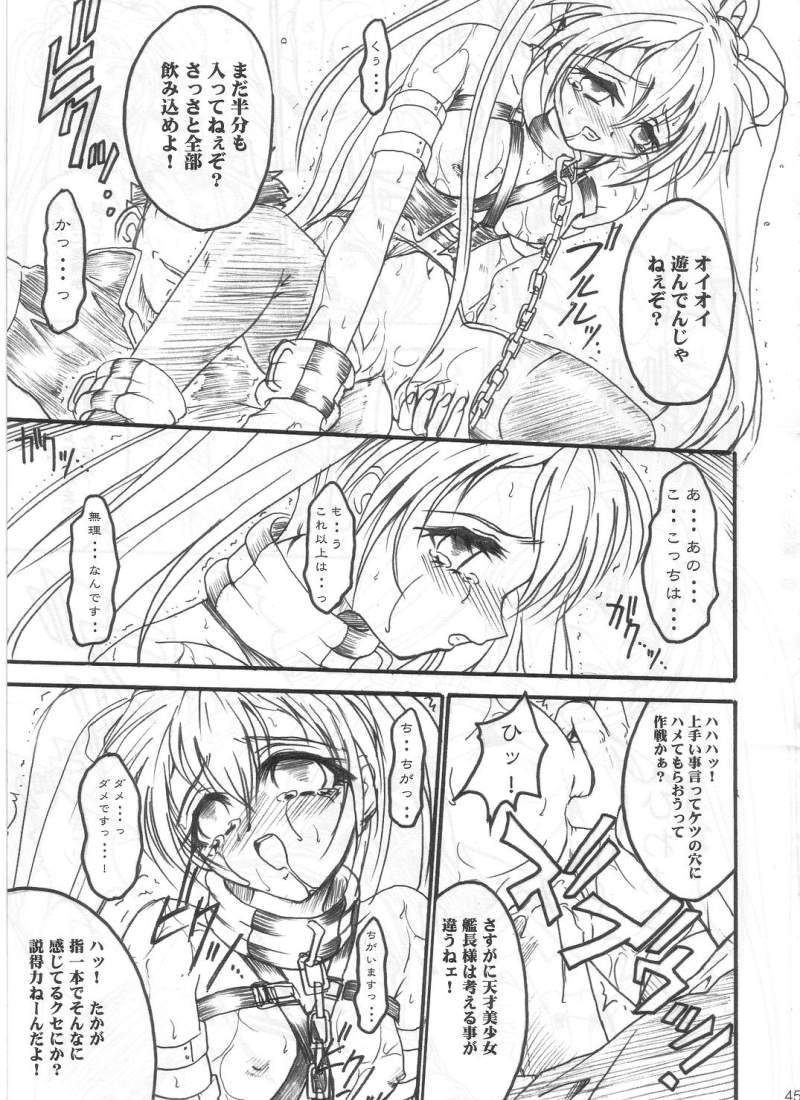 (C62) [テラドライヴ (帝羅)] SOLID STATE archive 1 (機動戦艦ナデシコ)
