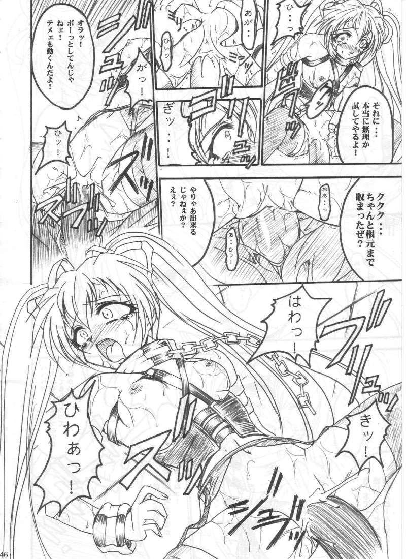 (C62) [テラドライヴ (帝羅)] SOLID STATE archive 1 (機動戦艦ナデシコ)