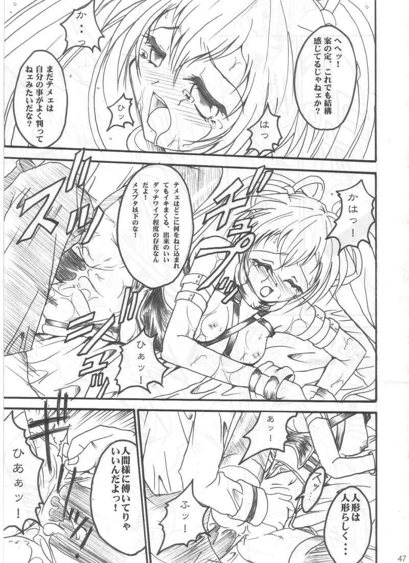 (C62) [テラドライヴ (帝羅)] SOLID STATE archive 1 (機動戦艦ナデシコ)