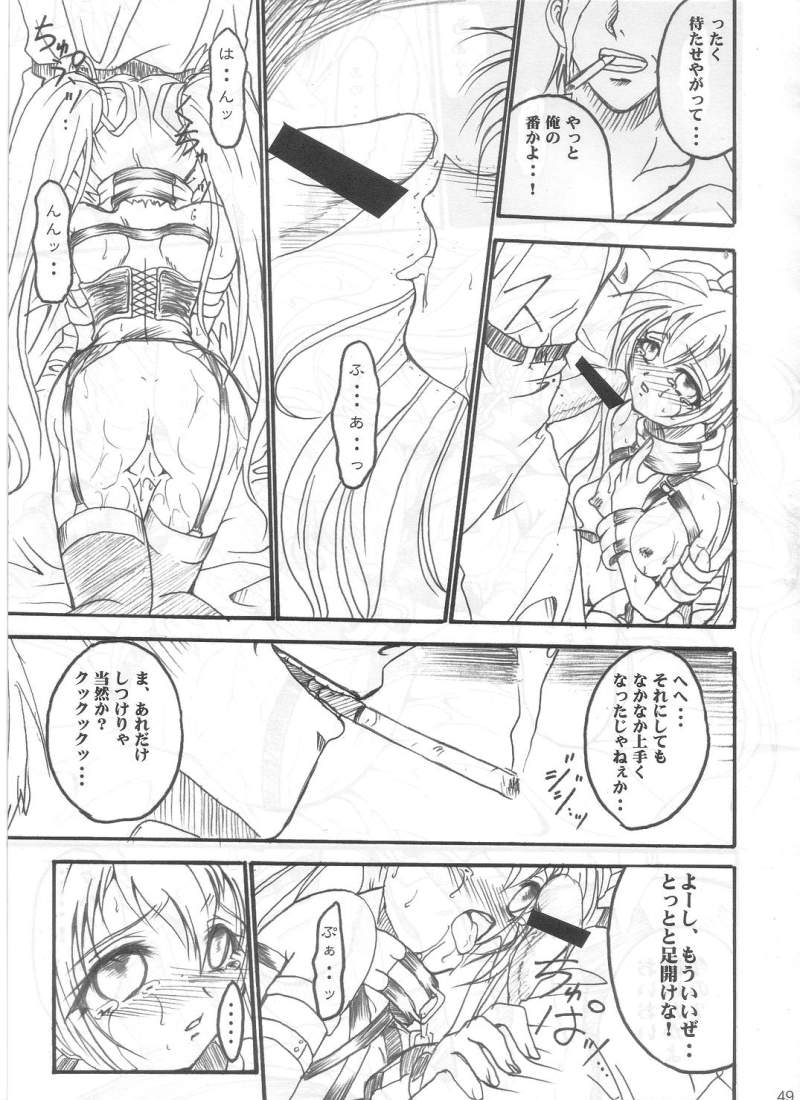 (C62) [テラドライヴ (帝羅)] SOLID STATE archive 1 (機動戦艦ナデシコ)