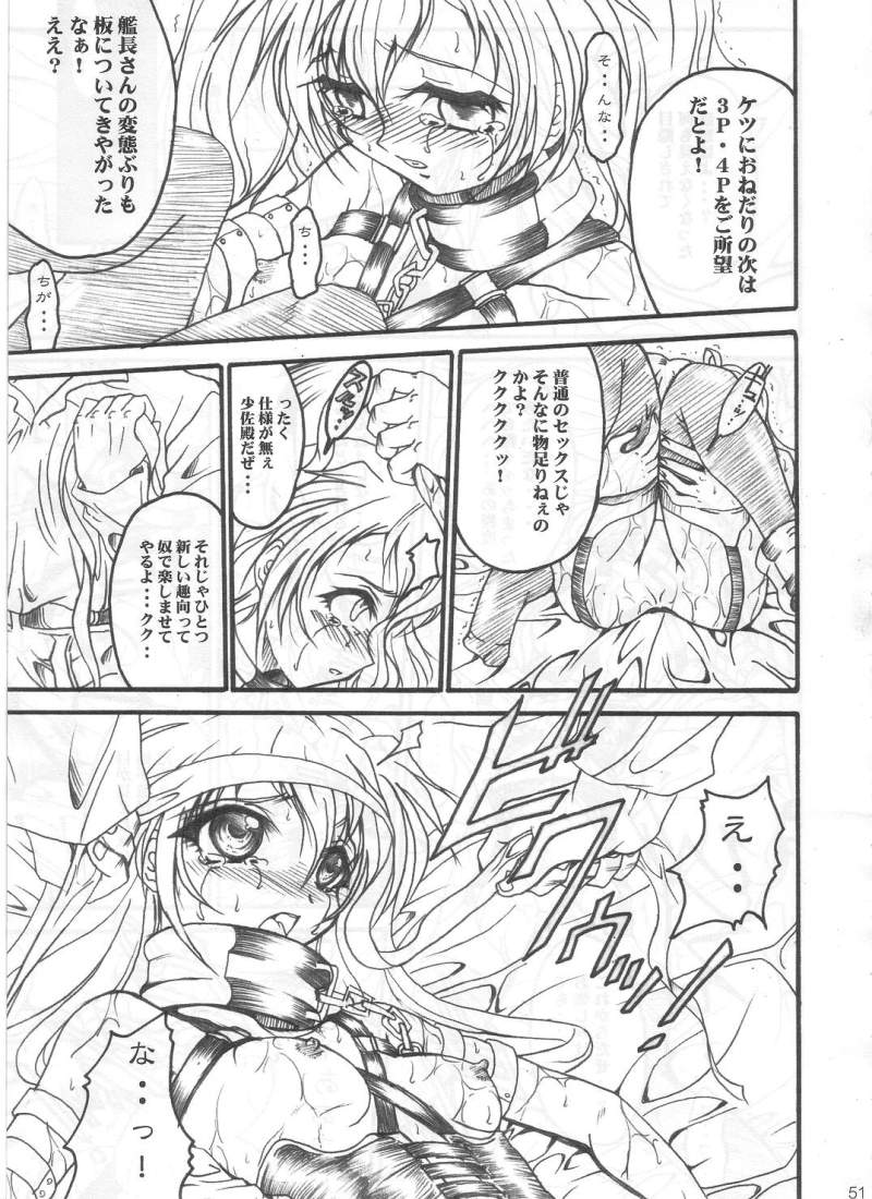 (C62) [テラドライヴ (帝羅)] SOLID STATE archive 1 (機動戦艦ナデシコ)