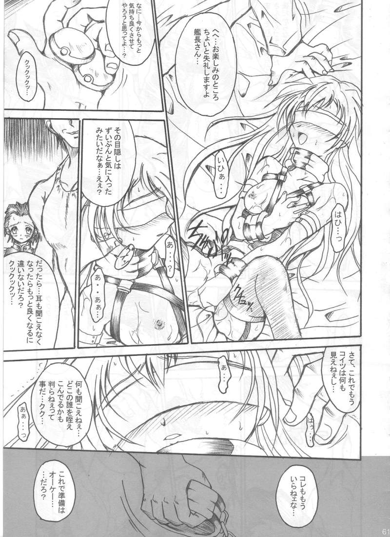 (C62) [テラドライヴ (帝羅)] SOLID STATE archive 1 (機動戦艦ナデシコ)