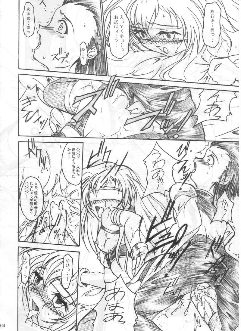 (C62) [テラドライヴ (帝羅)] SOLID STATE archive 1 (機動戦艦ナデシコ)