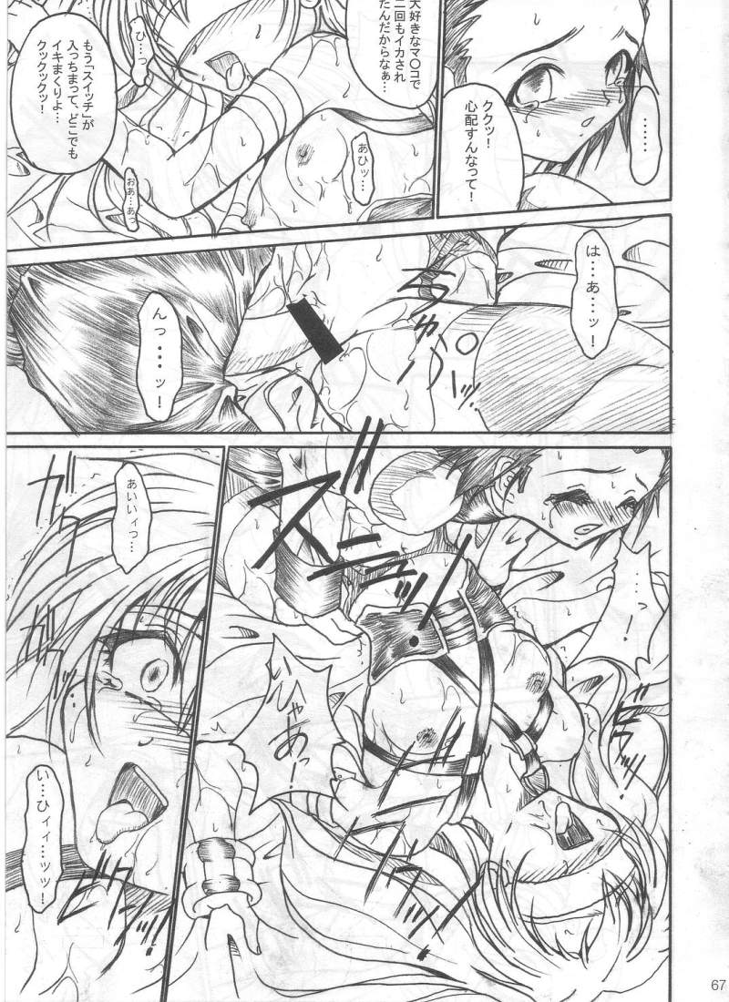 (C62) [テラドライヴ (帝羅)] SOLID STATE archive 1 (機動戦艦ナデシコ)