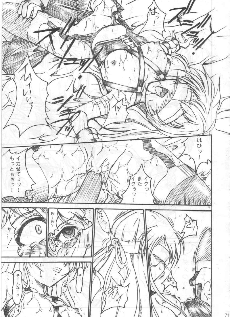 (C62) [テラドライヴ (帝羅)] SOLID STATE archive 1 (機動戦艦ナデシコ)