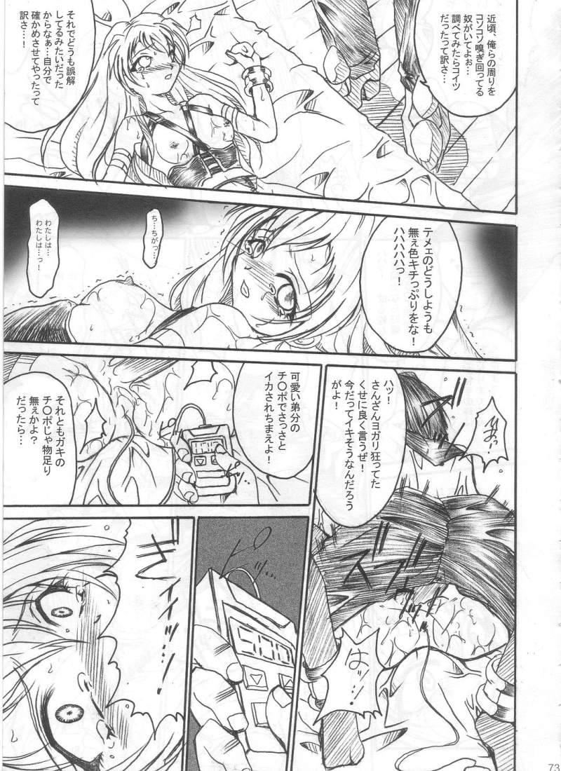 (C62) [テラドライヴ (帝羅)] SOLID STATE archive 1 (機動戦艦ナデシコ)