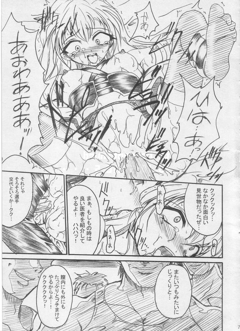 (C62) [テラドライヴ (帝羅)] SOLID STATE archive 1 (機動戦艦ナデシコ)