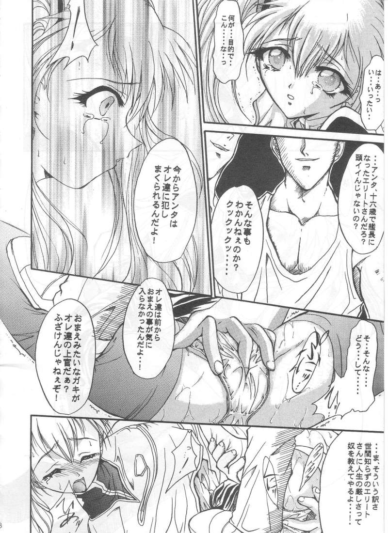 (C62) [テラドライヴ (帝羅)] SOLID STATE archive 1 (機動戦艦ナデシコ)