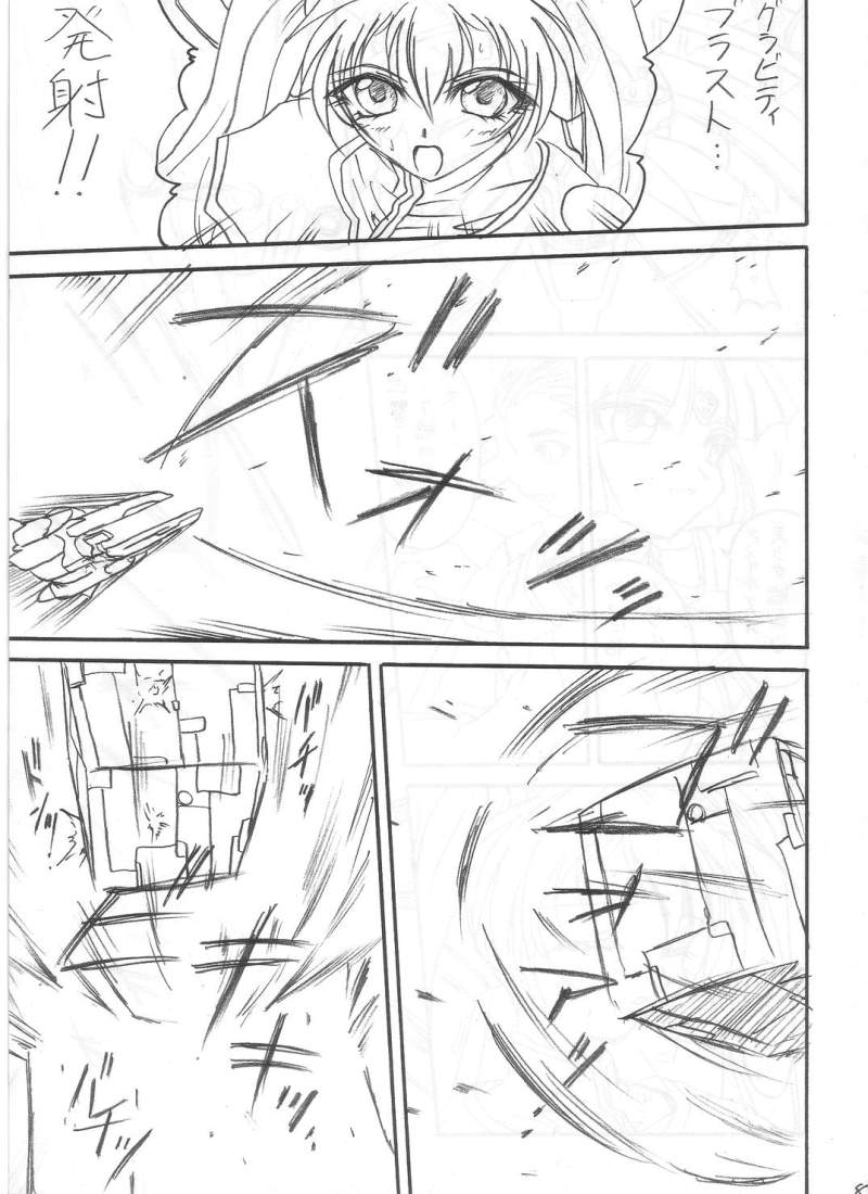 (C62) [テラドライヴ (帝羅)] SOLID STATE archive 1 (機動戦艦ナデシコ)