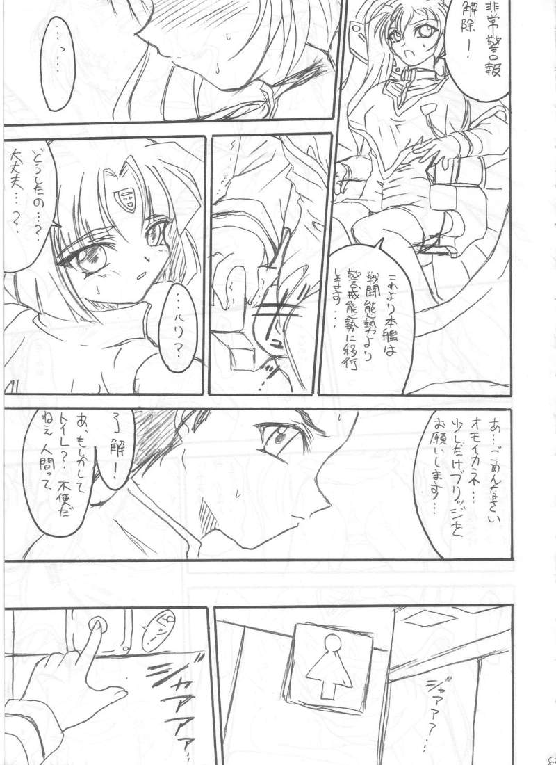 (C62) [テラドライヴ (帝羅)] SOLID STATE archive 1 (機動戦艦ナデシコ)