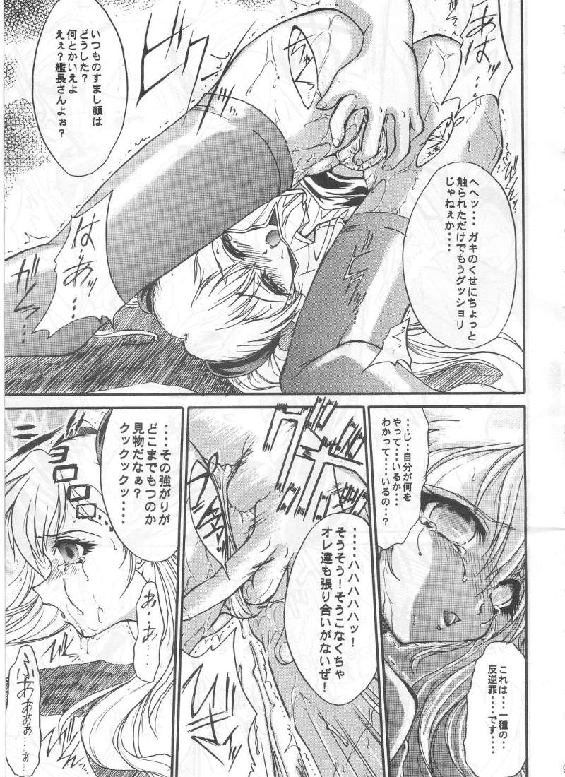 (C62) [テラドライヴ (帝羅)] SOLID STATE archive 1 (機動戦艦ナデシコ)