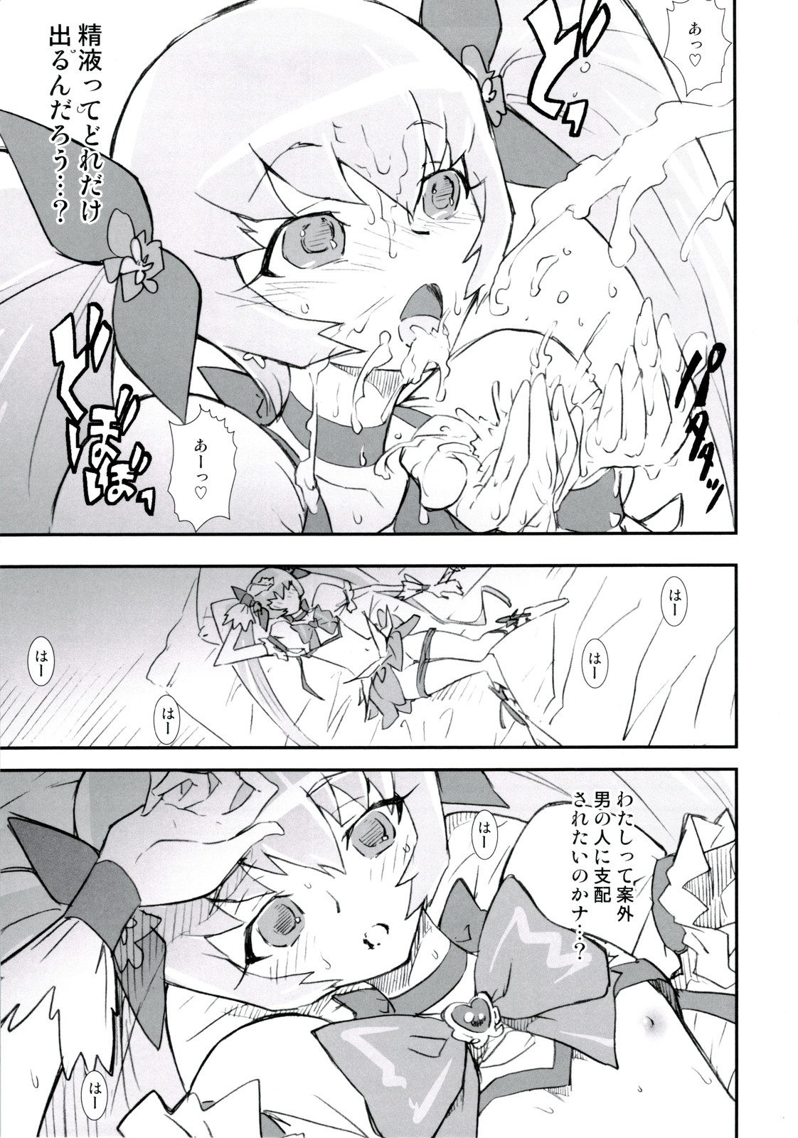 (C79) [甲冑娘] LOXONIN (ハートキャッチプリキュア!)