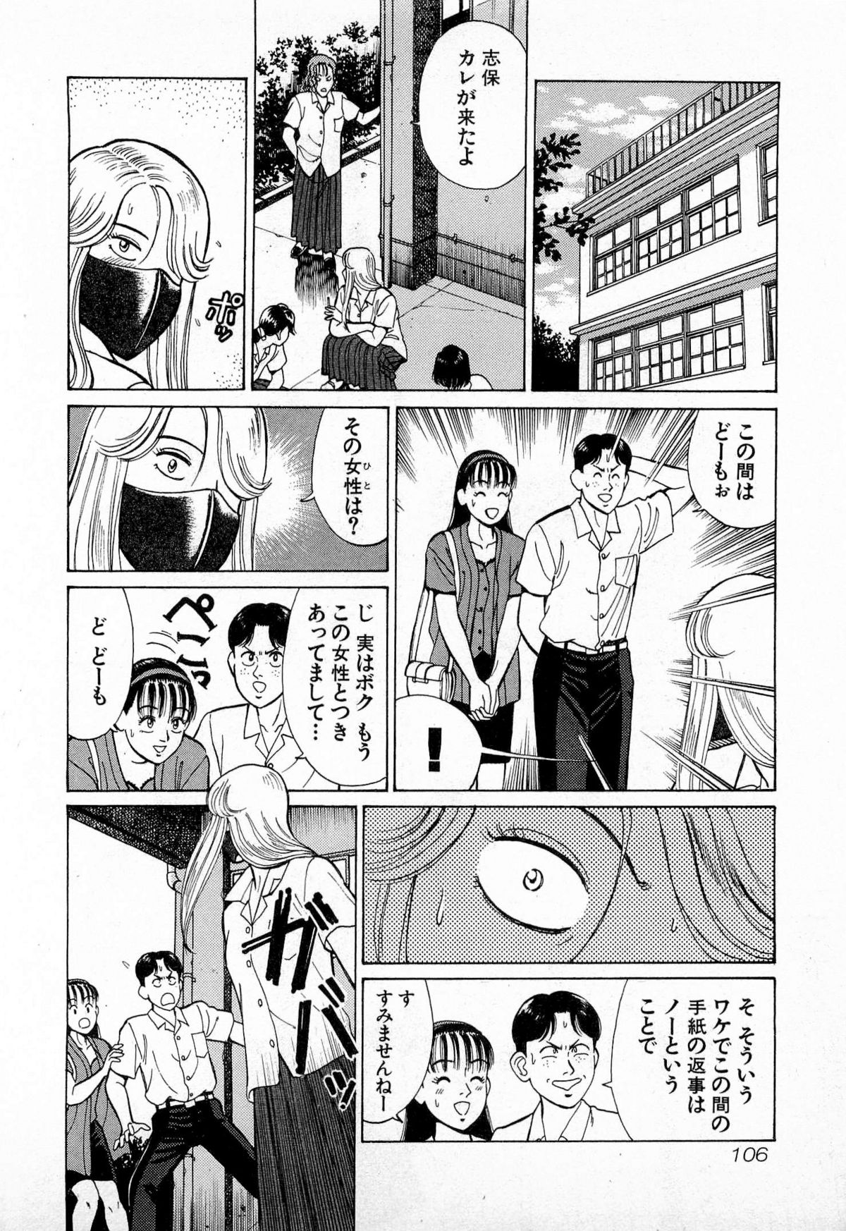 [久寿川なるお] MOKOにおまかせ Vol.2