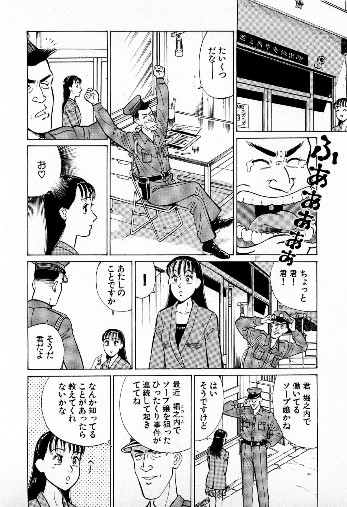 [久寿川なるお] MOKOにおまかせ Vol.2