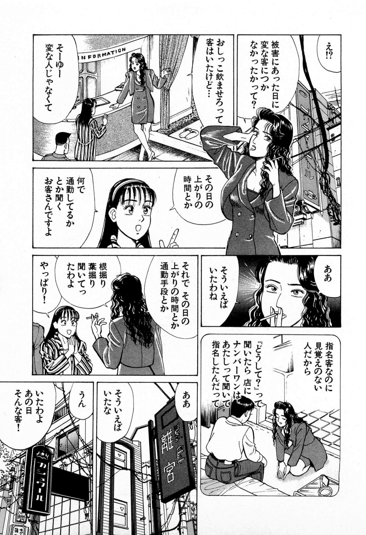 [久寿川なるお] MOKOにおまかせ Vol.2