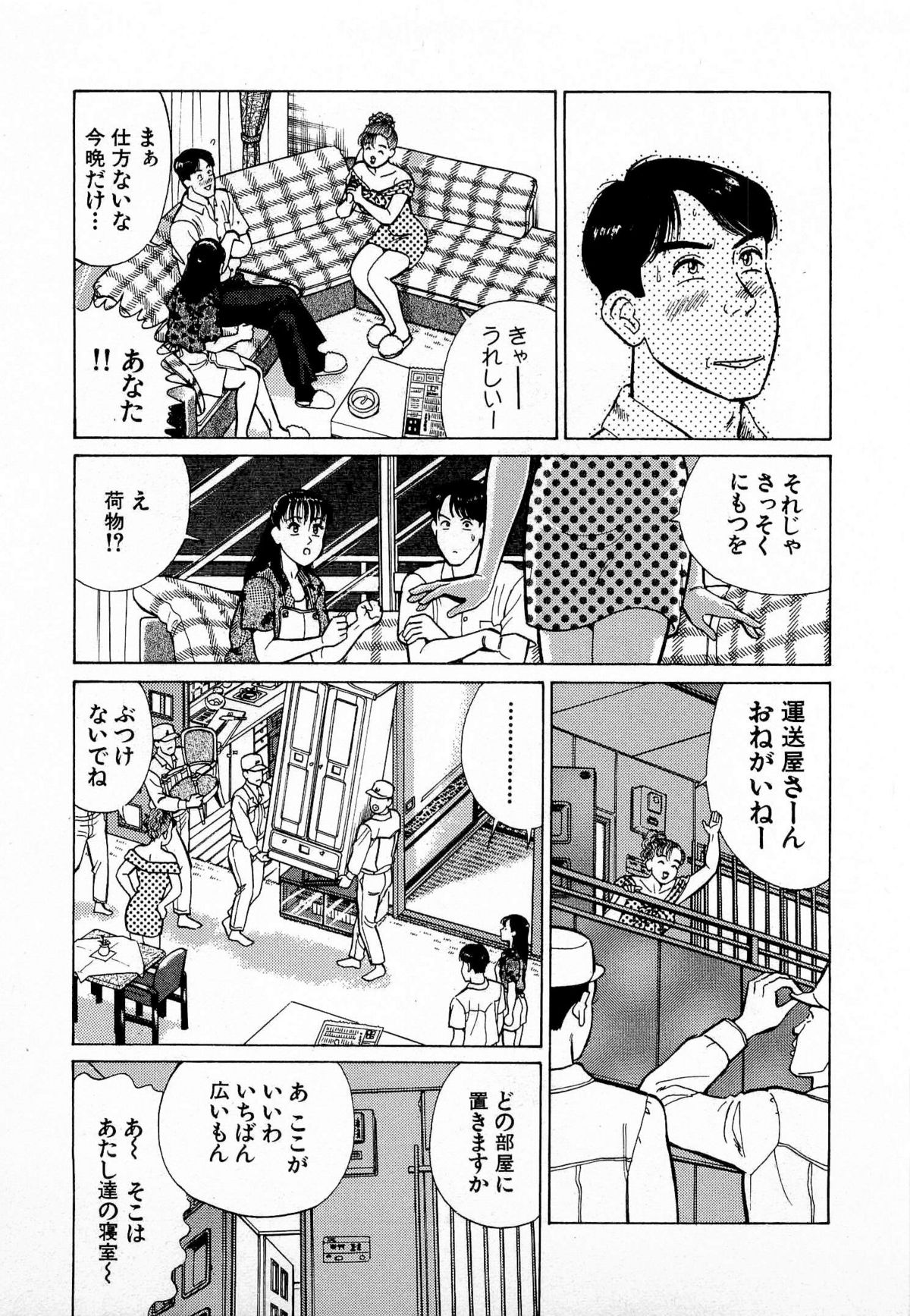 [久寿川なるお] MOKOにおまかせ Vol.2