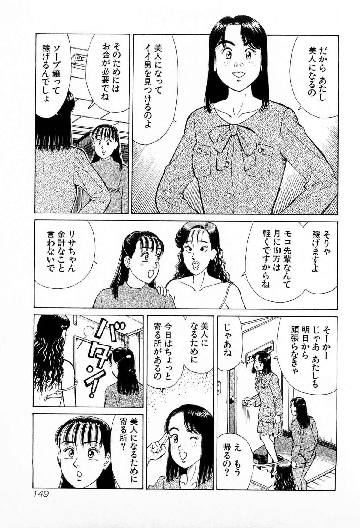 [久寿川なるお] MOKOにおまかせ Vol.2