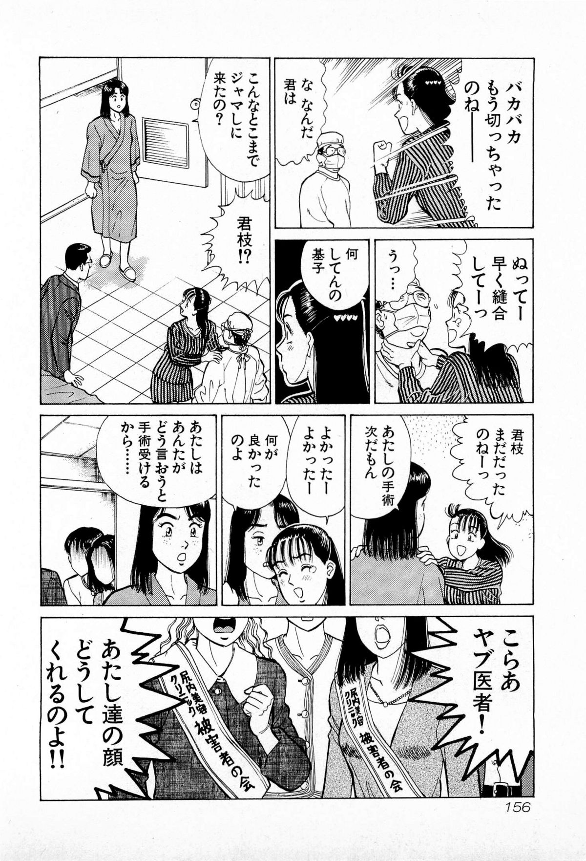 [久寿川なるお] MOKOにおまかせ Vol.2