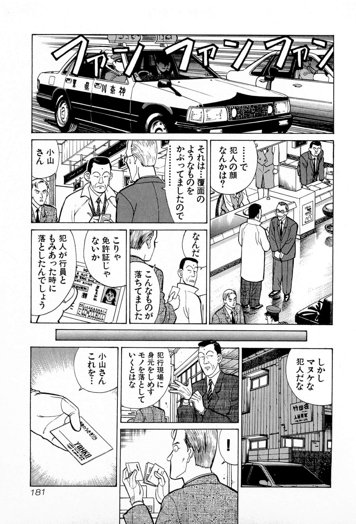 [久寿川なるお] MOKOにおまかせ Vol.2