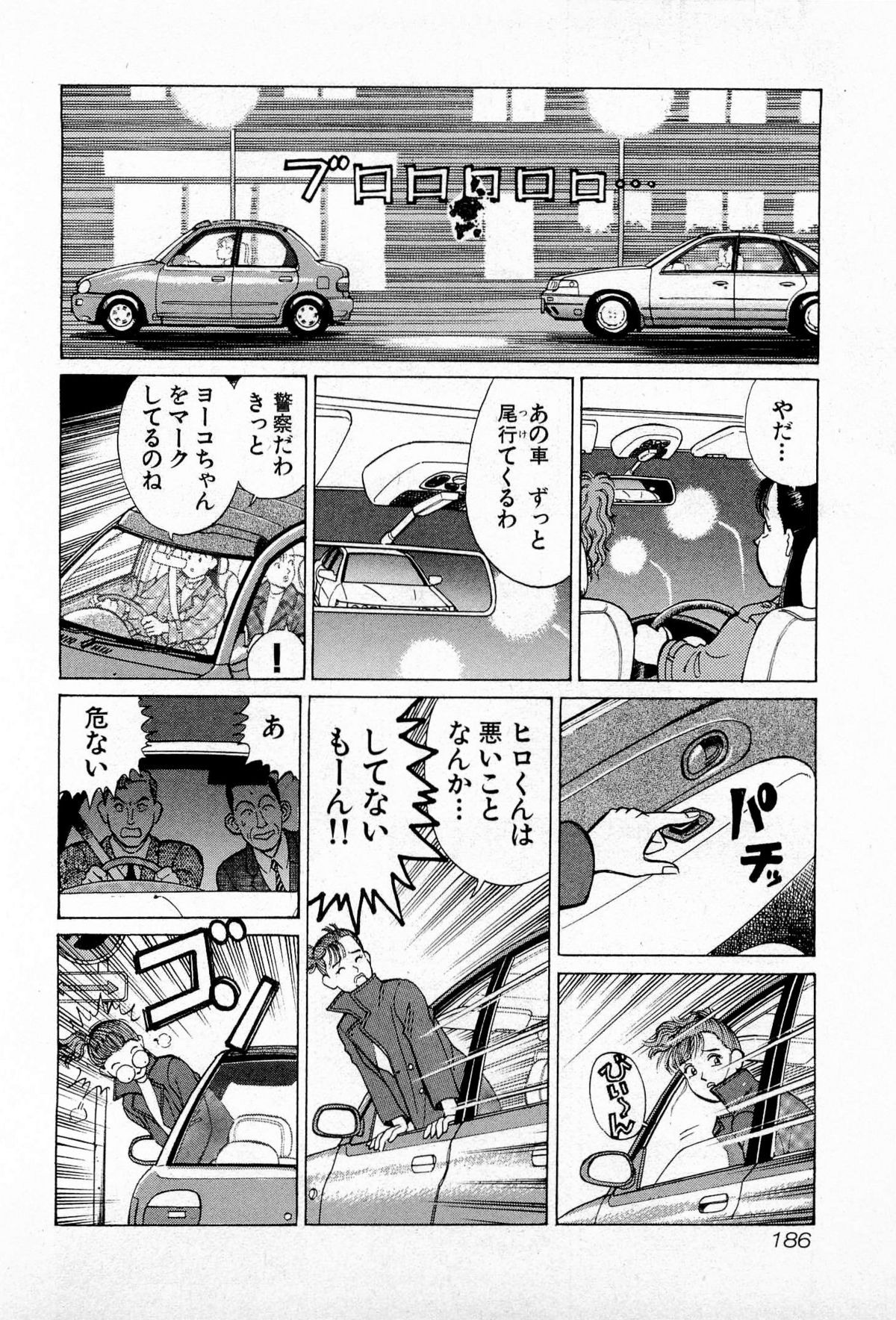 [久寿川なるお] MOKOにおまかせ Vol.2