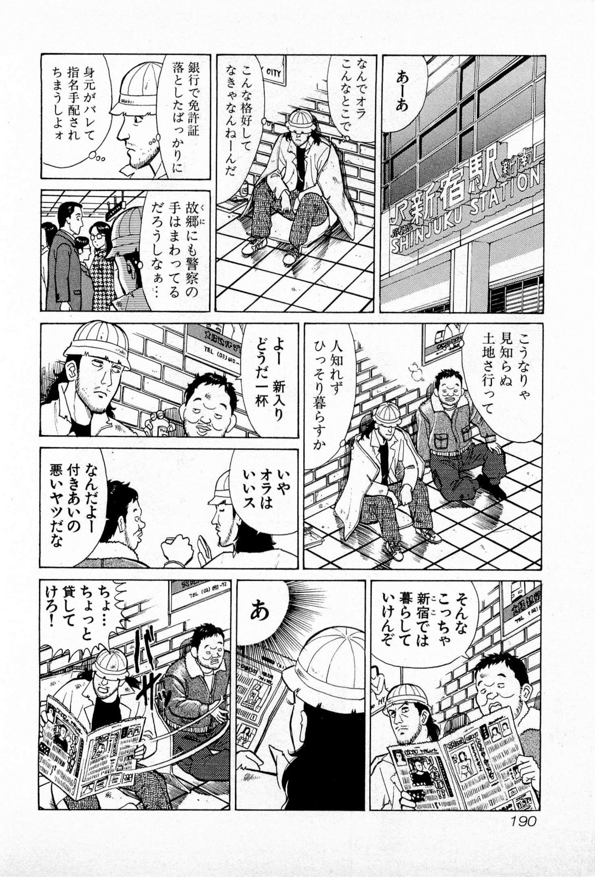 [久寿川なるお] MOKOにおまかせ Vol.2