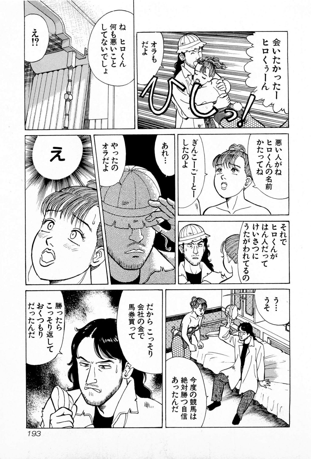 [久寿川なるお] MOKOにおまかせ Vol.2