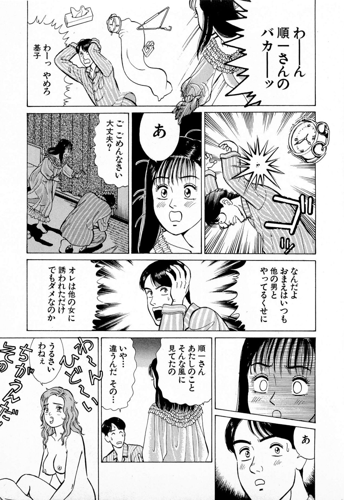 [久寿川なるお] MOKOにおまかせ Vol.2