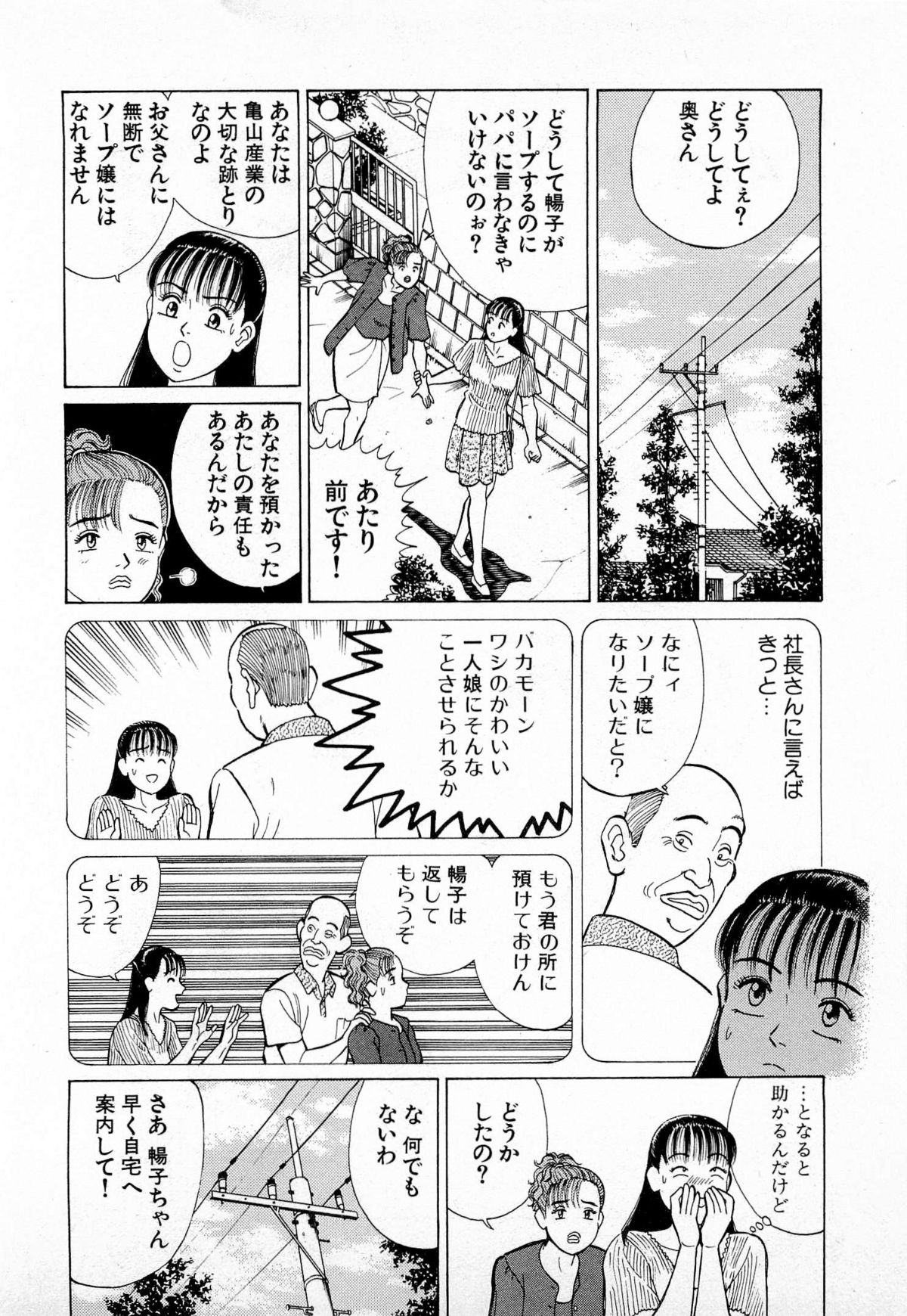 [久寿川なるお] MOKOにおまかせ Vol.2