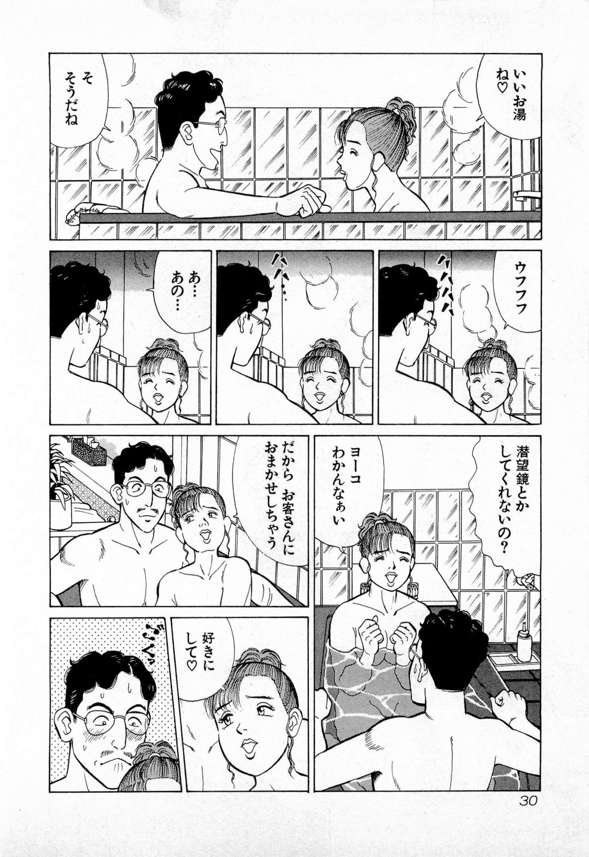 [久寿川なるお] MOKOにおまかせ Vol.2