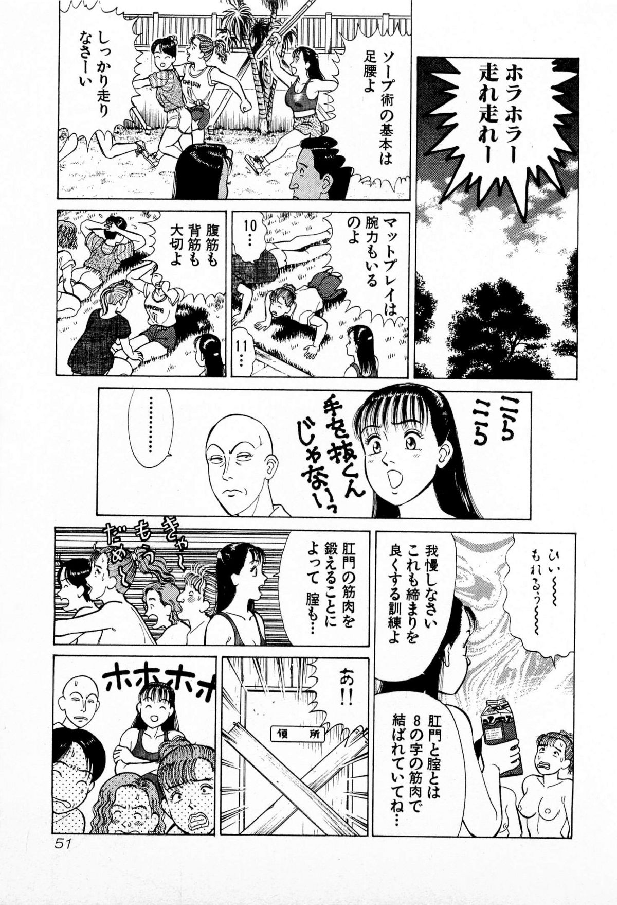 [久寿川なるお] MOKOにおまかせ Vol.2