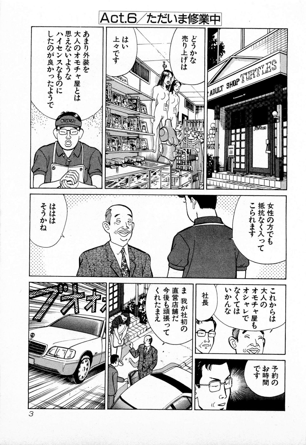 [久寿川なるお] MOKOにおまかせ Vol.2