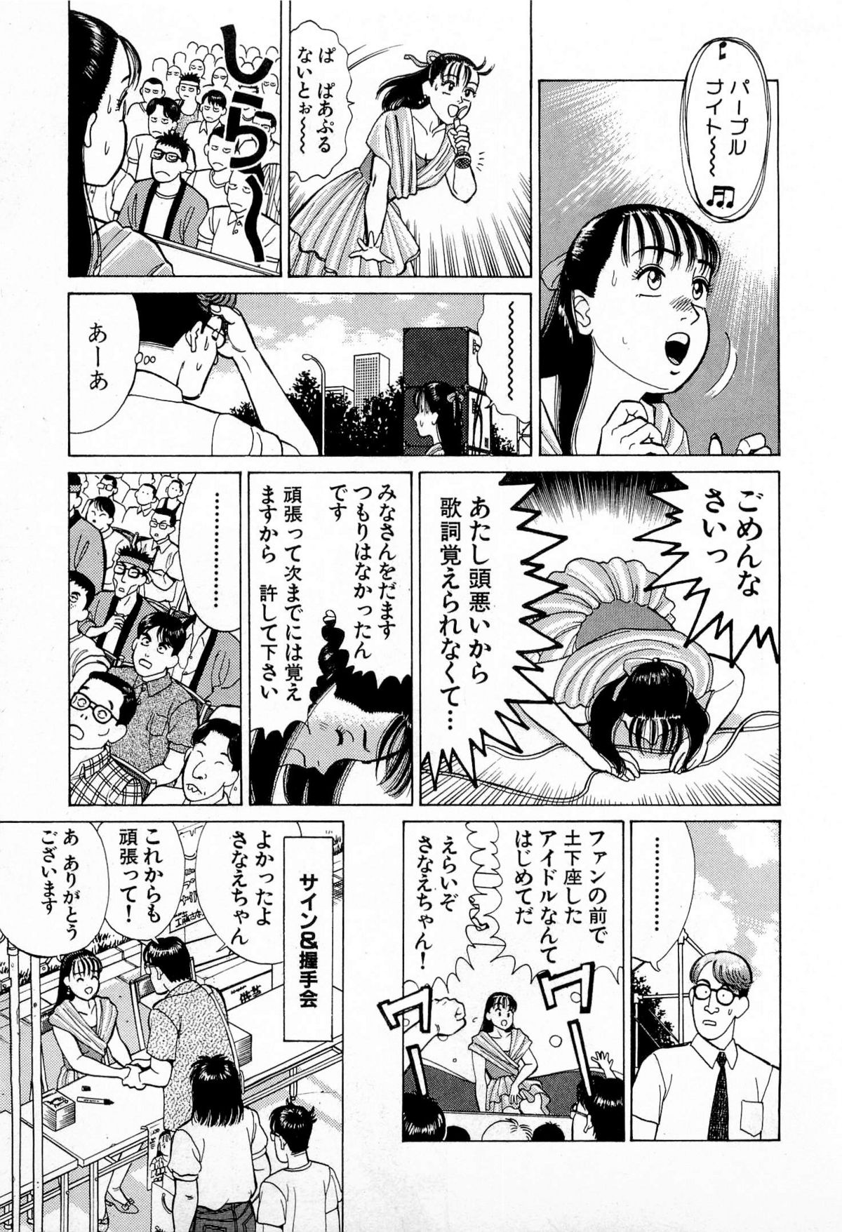 [久寿川なるお] MOKOにおまかせ Vol.2